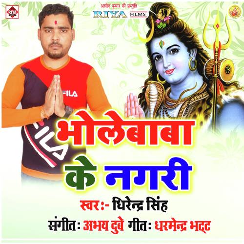 Dhirendra Singh Songs MP3 Download